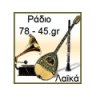 Radio 78kai45 - Athens