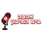 Radio Ahava Ayam Atichon - AM 1811 - Ber Sheva