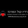 Radio Kol Amerkaz - Ber Sheva