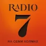 Radio 7 - Moscow